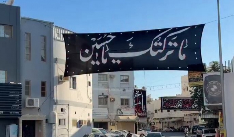 Bahreynli alimler Şii cemaatine yönelik baskılara tepki gösterdi