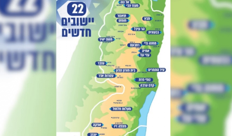 Batı Şeria’da işgal genişliyor