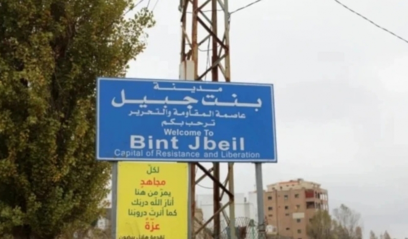 Bint Cubeyl
