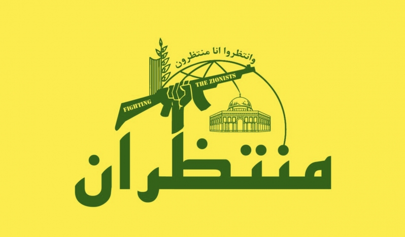 Hizbullah