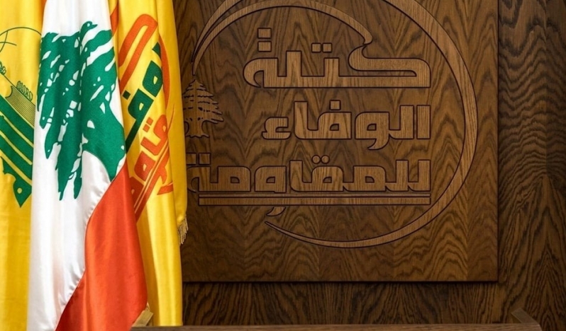 Hizbullah: İsrail Lübnan
