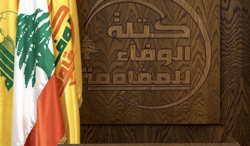 Hizbullah