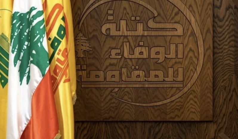 Hizbullah