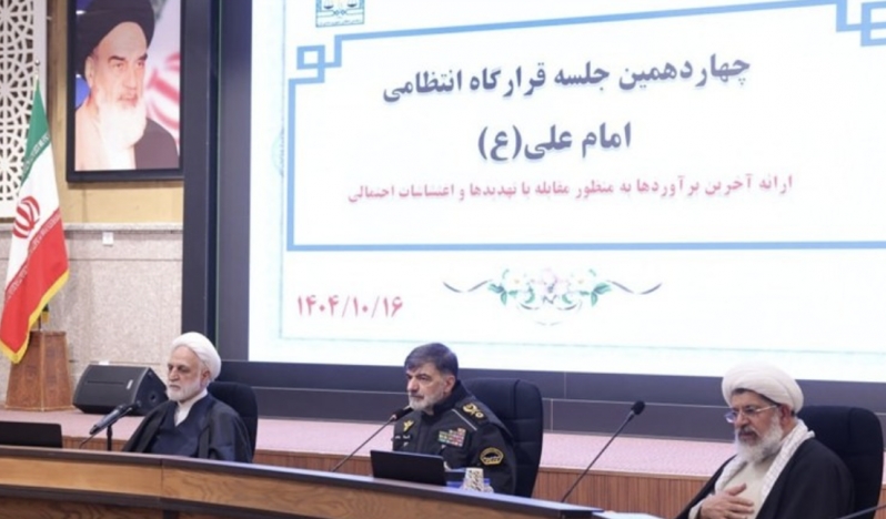 İran Yargı Erki Başkanı: Huzursuzluğun yapısal nedenlerini ortadan kaldırmaya odaklandık