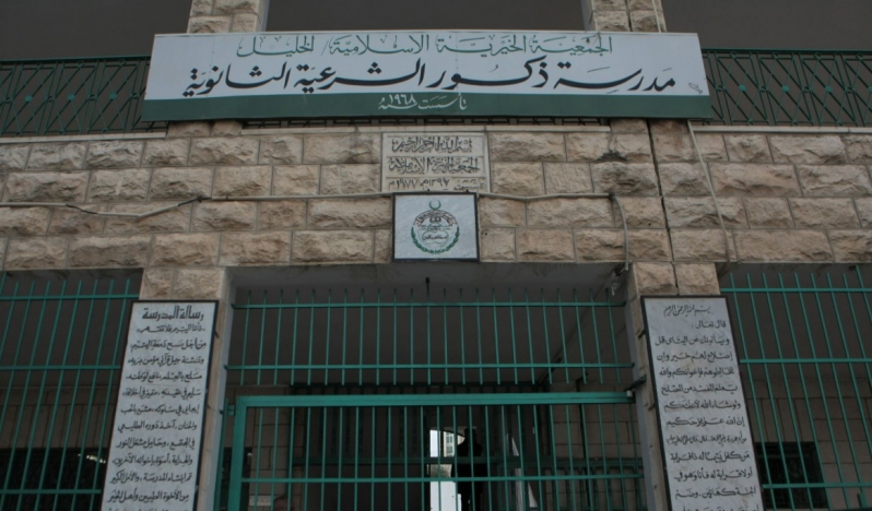 İsrail’den sivil toplum kuruluşlarına operasyon