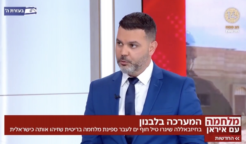 İsrail medyası: Hizbullah, İngiliz gemisini vurdu