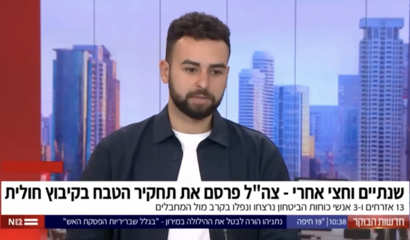 İsrail ordu muhabiri: Orduya güven zedelendi