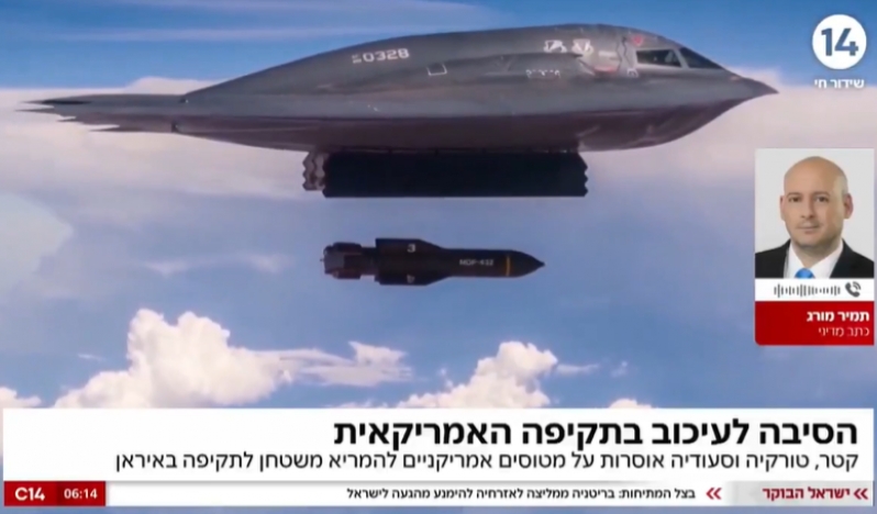 İsrailli analist ABD