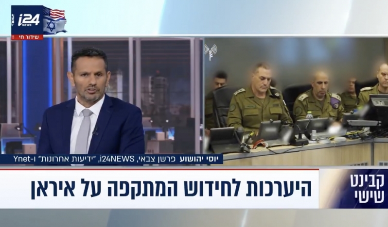 İsrailli gazeteci: İran defterinin kapandığını düşünenler yanılıyor