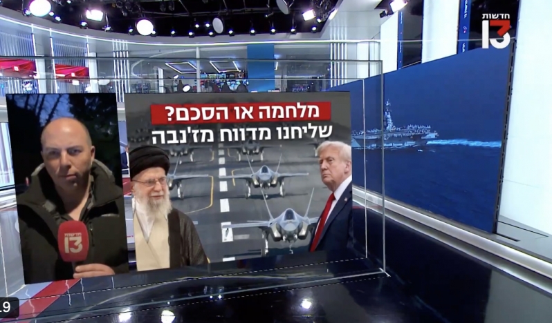 Kanal 13: ABD ile İran arasındaki uçurum çok derin