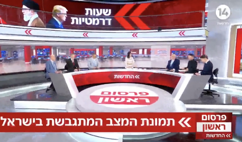 Kanal 14: İran ile çok cepheli savaş kapıda