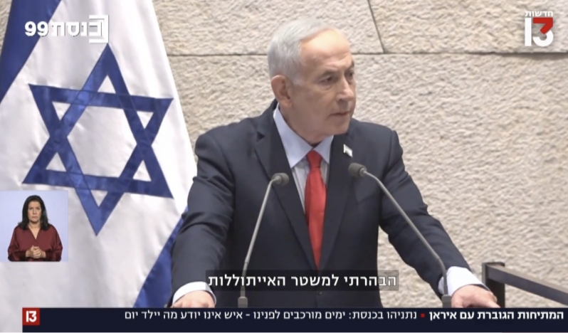 Netanyahu: Önümüzde karmaşık günler var