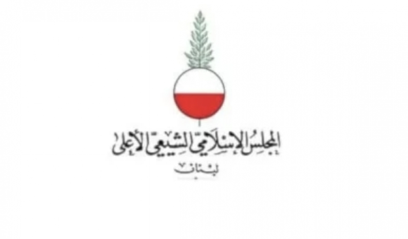 Şii Yüksek Konseyi: İsrail saldırılarının sorumlusu yetkililerdir