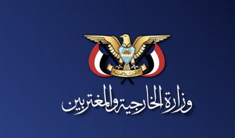 Yemen Dışişleri Bakanlığı: Filistin